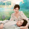 探心者歌词 - 毛不易 电视剧《沉睡花园》片尾曲