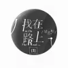 雅鲁藏布情歌歌词 - 容中尔甲
