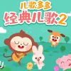 歌声与微笑 歌词 - 于朦胧/金海心/儿歌多多