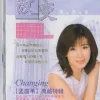 雾里看花 歌词 - 孟庭苇