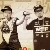 五环之歌 歌词 - 岳云鹏/MC Hotdog