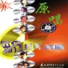 大哥你好吗 歌词 - 甘萍