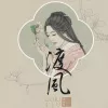 弄戏 歌词 - 刘珂矣