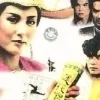 江湖路 歌词 - 罗文 电视剧《莲花争霸》主题曲