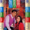 等你在老地方 歌词 - 毛宁