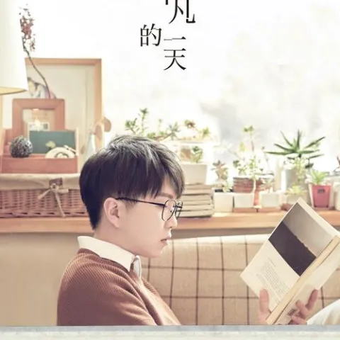 消愁 歌词 - 毛不易