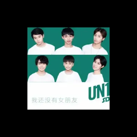 我还没有女朋友 歌词 - UN1 /乐风家族