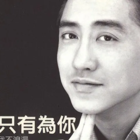 标题 酒馆蓝调 歌词 - 庾澄庆
