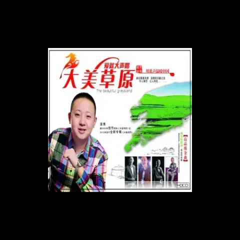永远的爱人 歌词 - 温博