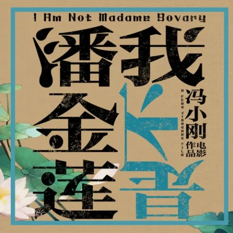 来日方长