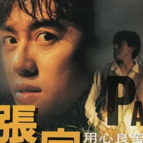 用心良苦 