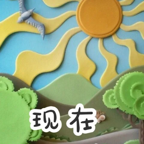 一家一 
