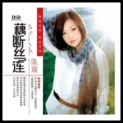藕断丝连