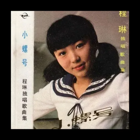 妈妈的吻 歌词 - 程琳/杨钰莹