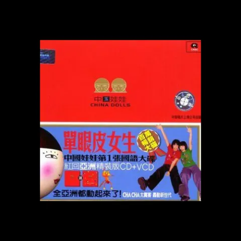 单眼皮女生