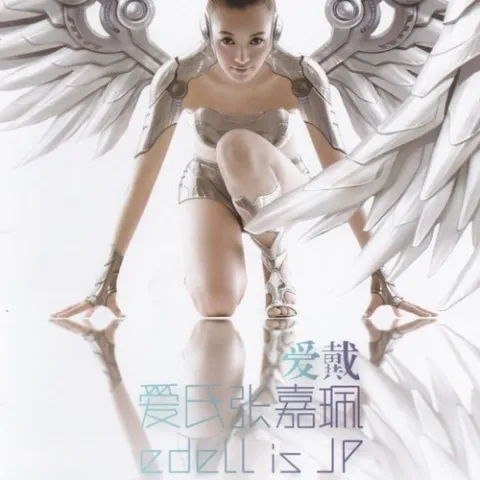 爱氏张嘉佩