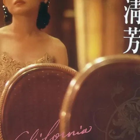 加州阳光