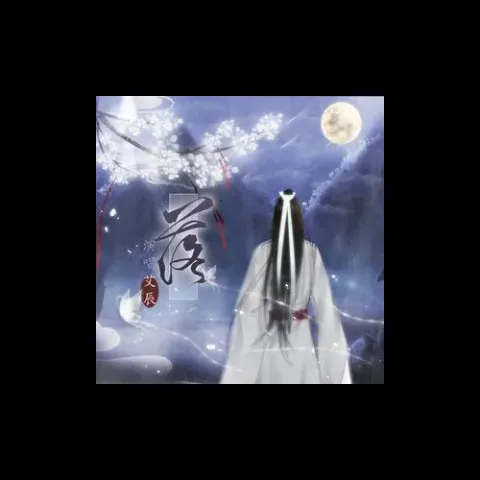 落