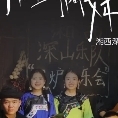 月亮里的阿妹