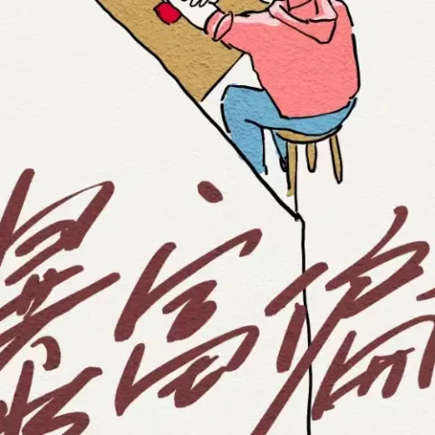 暴富偏方