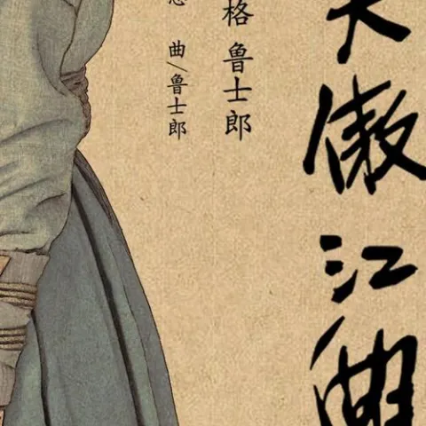 无情天