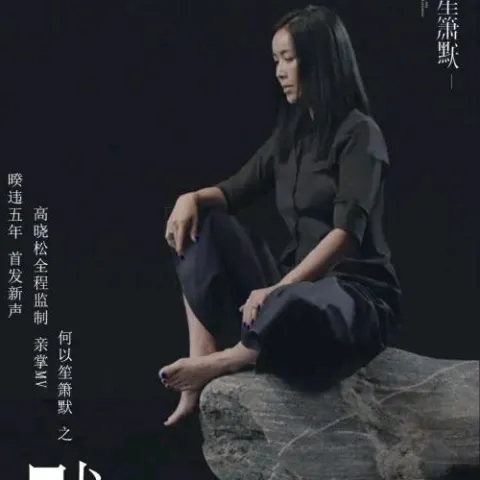 默