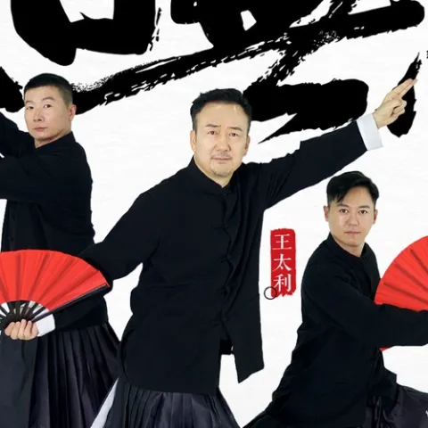 来日无恙