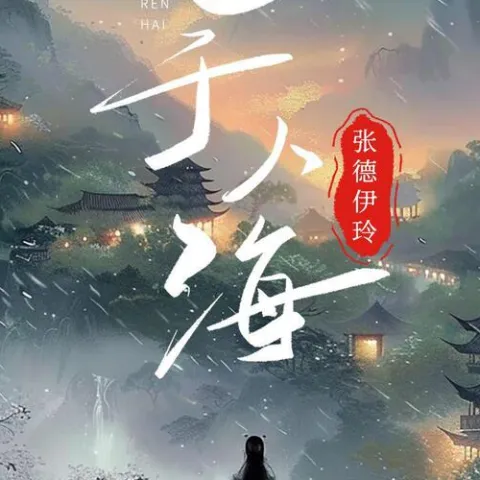 匿于人海