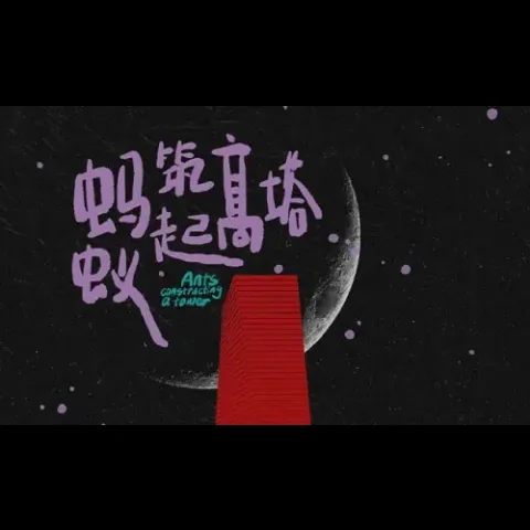 汪苏泷