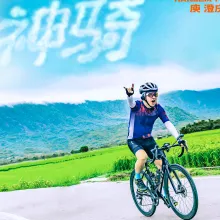 神骑 歌词 - 庾澄庆 《骑吧！哈林小队》片头主题曲